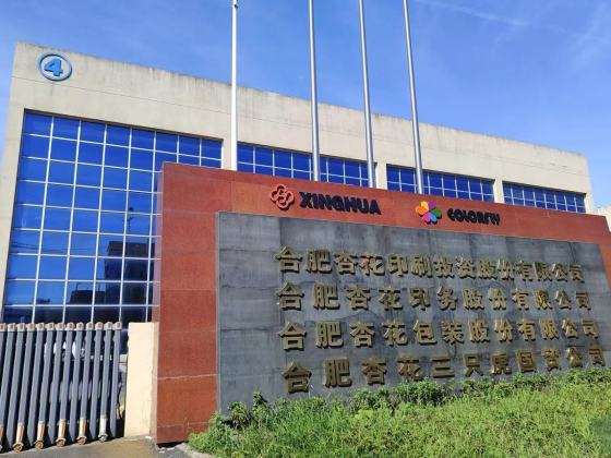 jmd cambridge-12000 perfect binding line at hefei xinghua printing